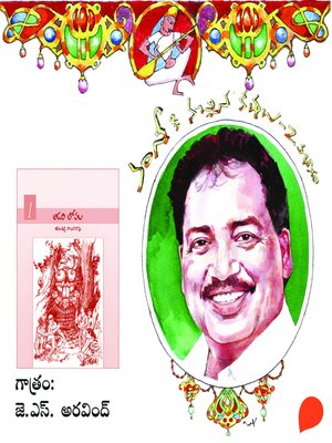 cover image of Adivi Lopala--Vamsy ki nachina Kadhalu-2